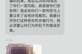 长海要账公司更多成功案例详情